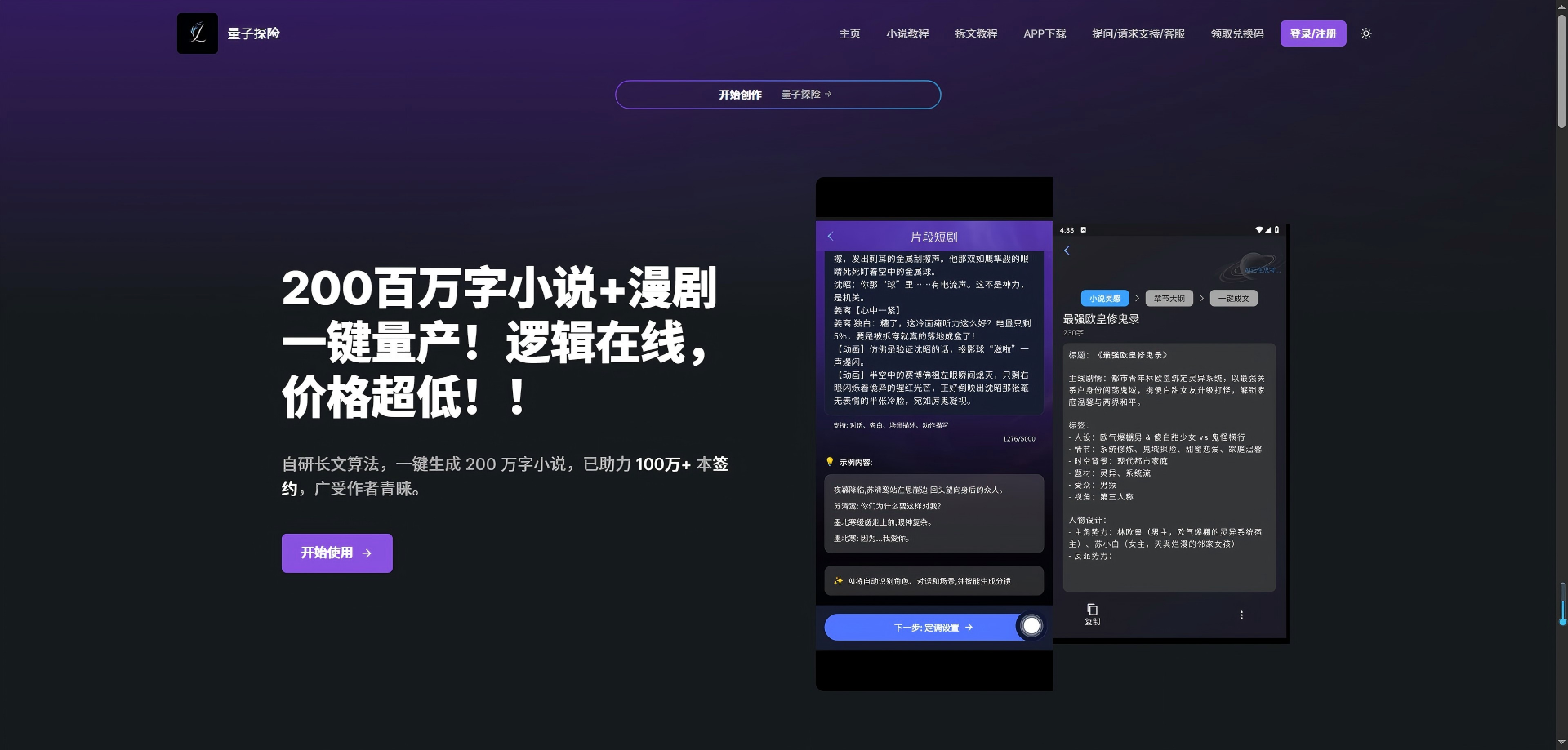 量子探险
