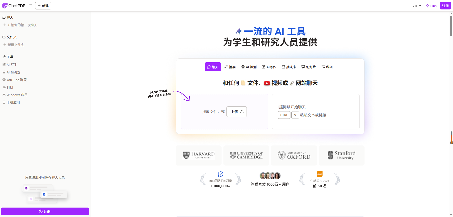 ChatPDF