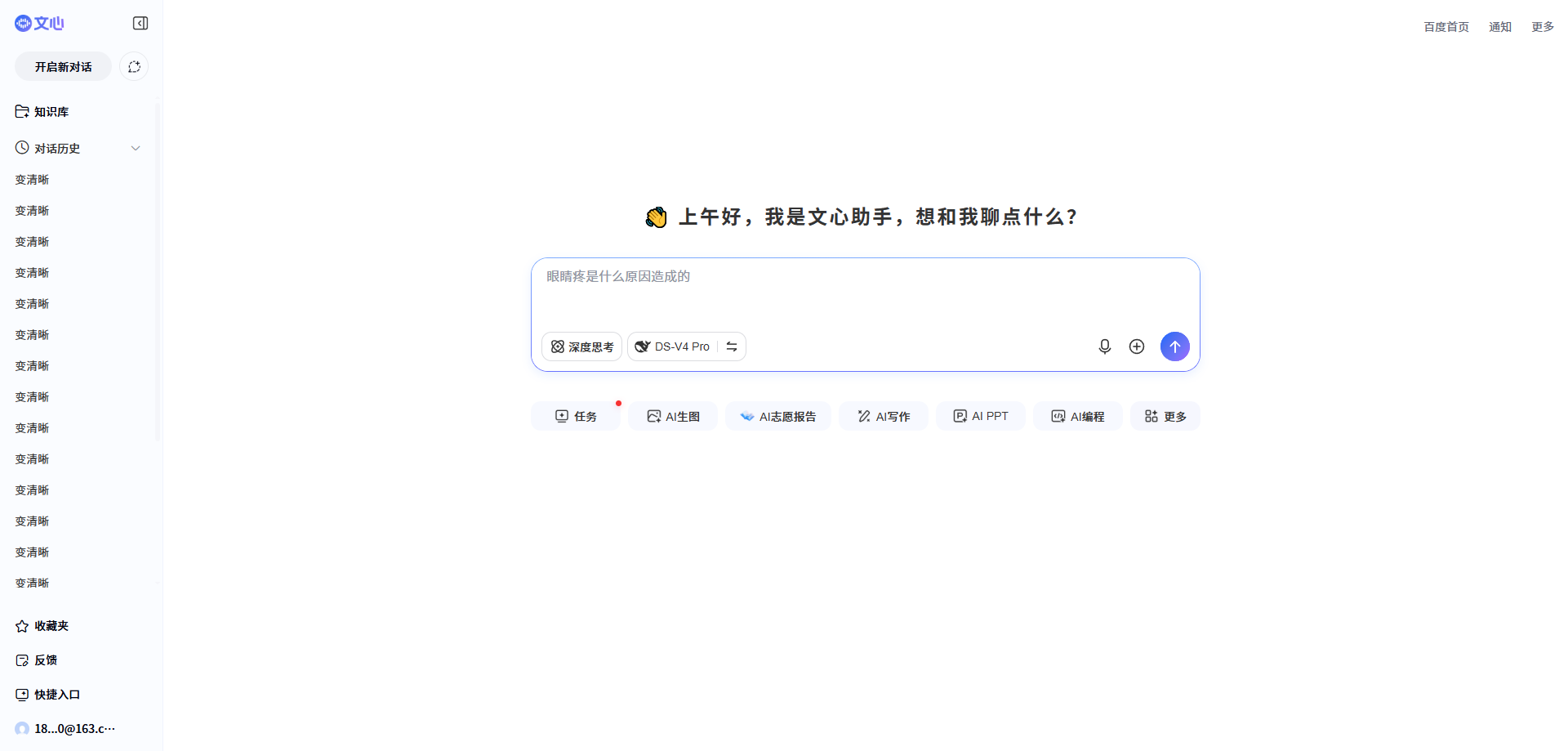 ai伙伴